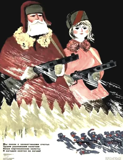 A poster depicting Ded Moroz, a Russian/eastern slavic cultural figure similar to Santa Claus, as a partisan in the Great Patriotic War. The poem in the bottom left (roughly) translates to: “We have settled our score with the invaders: to the executioners who barely survived, our partisan raids, fierce and relentless, still haunt their dreams at night.”